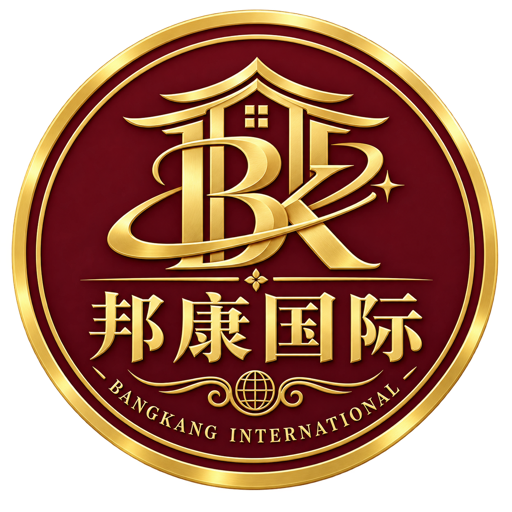 邦康国际旅游大酒店Logo